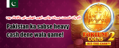 وی آئی پی ہفتہ وار کیش بیک promotional banner